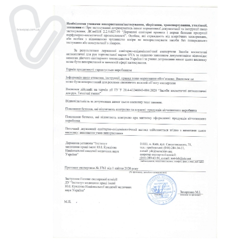 Средство антисептическое 500 мл (дозатор) OYA - Фото 3