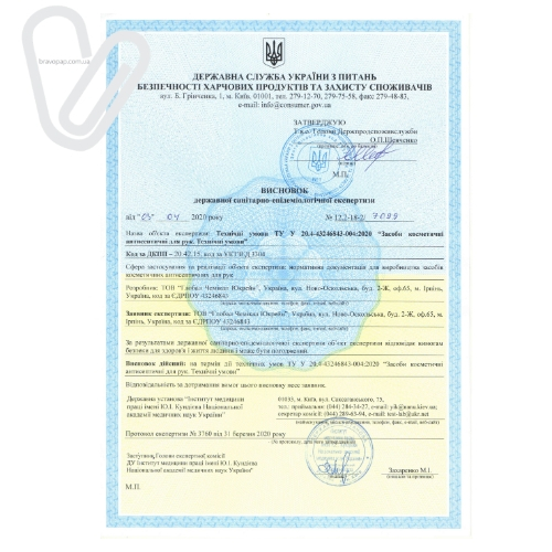 Средство антисептическое 100 мл (дозатор) OYA  - Фото 2