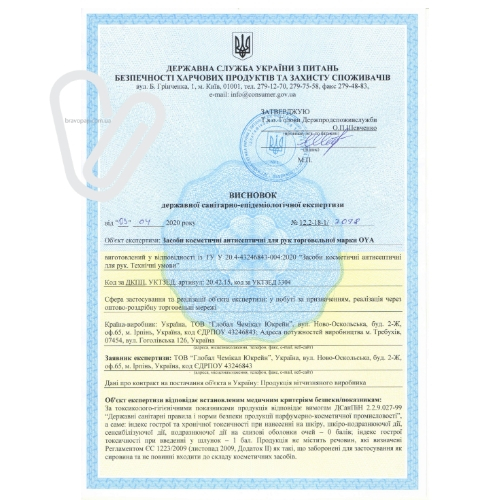 Средство антисептическое 100 мл (дозатор) OYA  - Фото 4