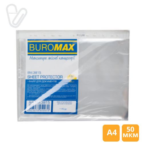 Файл А4+ глянцевый 50мкм Buromax (100шт/уп) - Фото 2