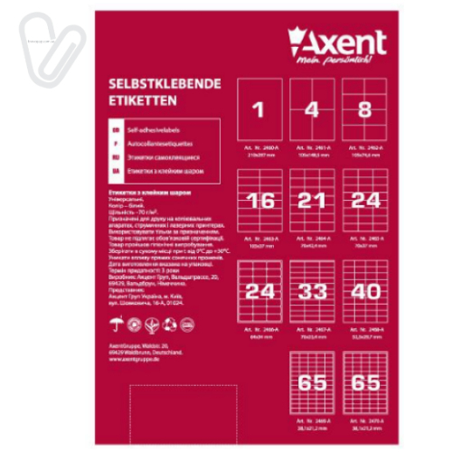 Наклейки бум. (10) 105х58 (100л/уп) Axent 2472-A - Фото 2
