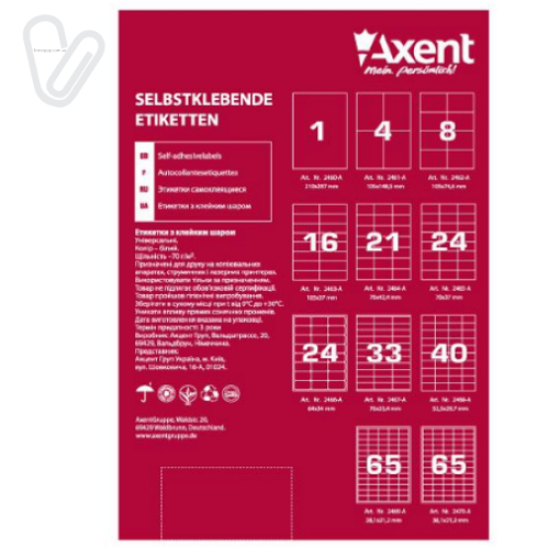 Наклейки бум. (1) 210х297 (100л/уп) Axent 2460-A - Фото 2