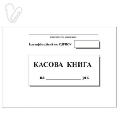 Кассовая книга с/к, гориз. 100 листов, А5 - Фото 1