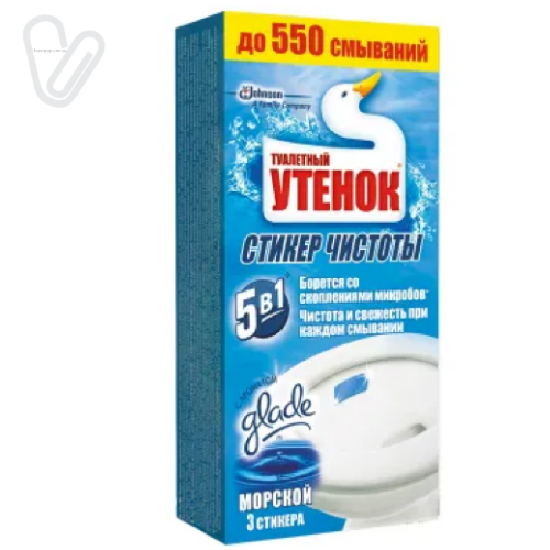 Стикер чистоты Туалетный утенок  (3 шт./уп.) МОРСКОЙ - Фото 1