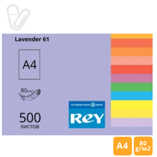 Бумага цветн. А4 80г/м2 500л. интенсив, фиолетовый Lavender 61, REY Adagio - Фото 1