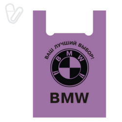 Пакет-майка 43*68 BMW (50шт./уп.)
