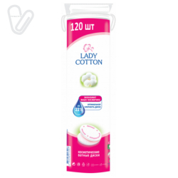 Подушечки ватные Lady Cotton круглые 120 шт.