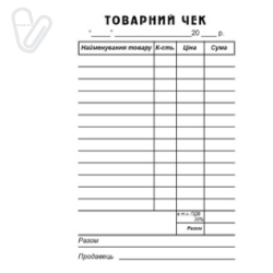 Товарный чек А6, офсет (100 шт./блок.)