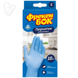 Перчатки нитриловые S ФБ (10шт./уп.)